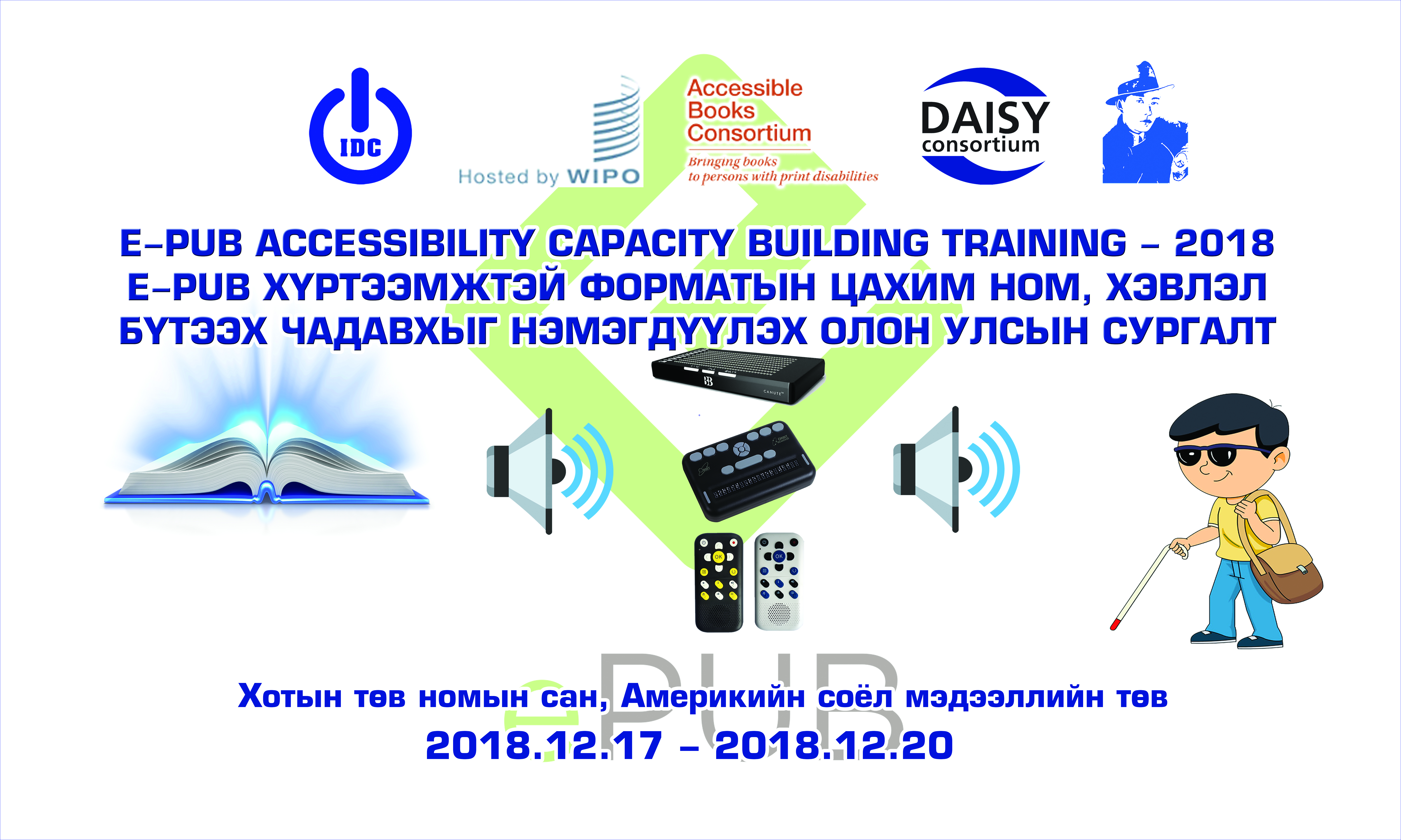 Logos of Cooperating four organizations